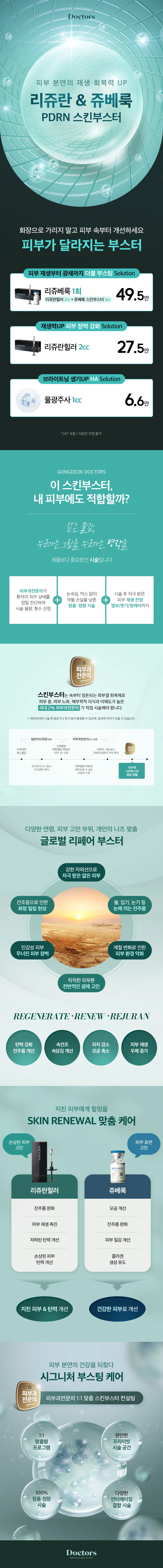 treatmentIntroduction