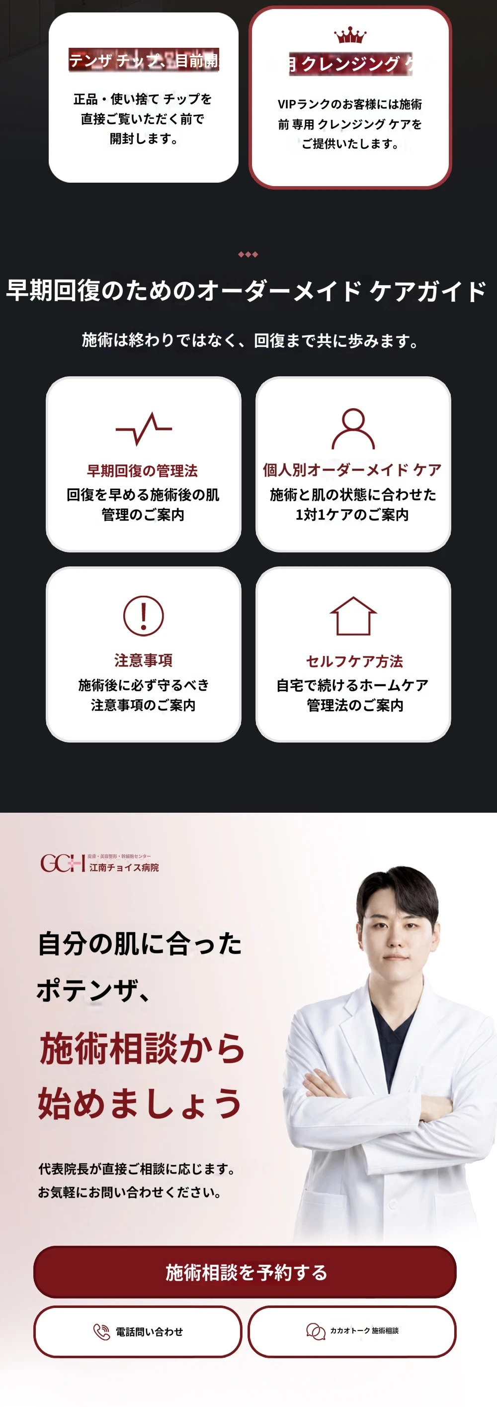 treatmentIntroduction