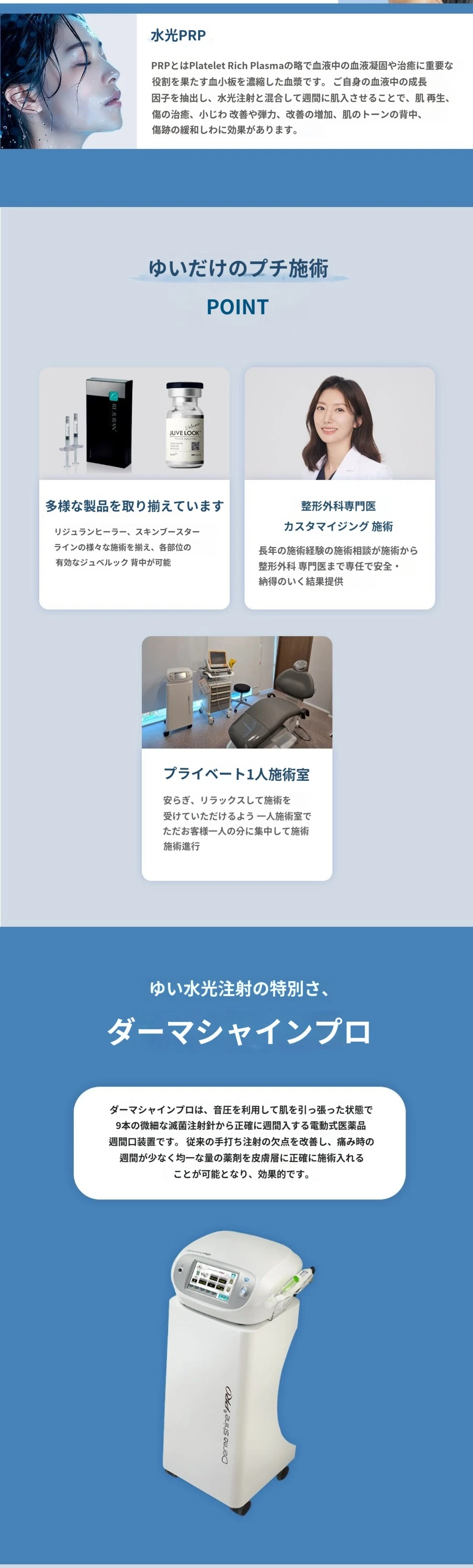 treatmentIntroduction