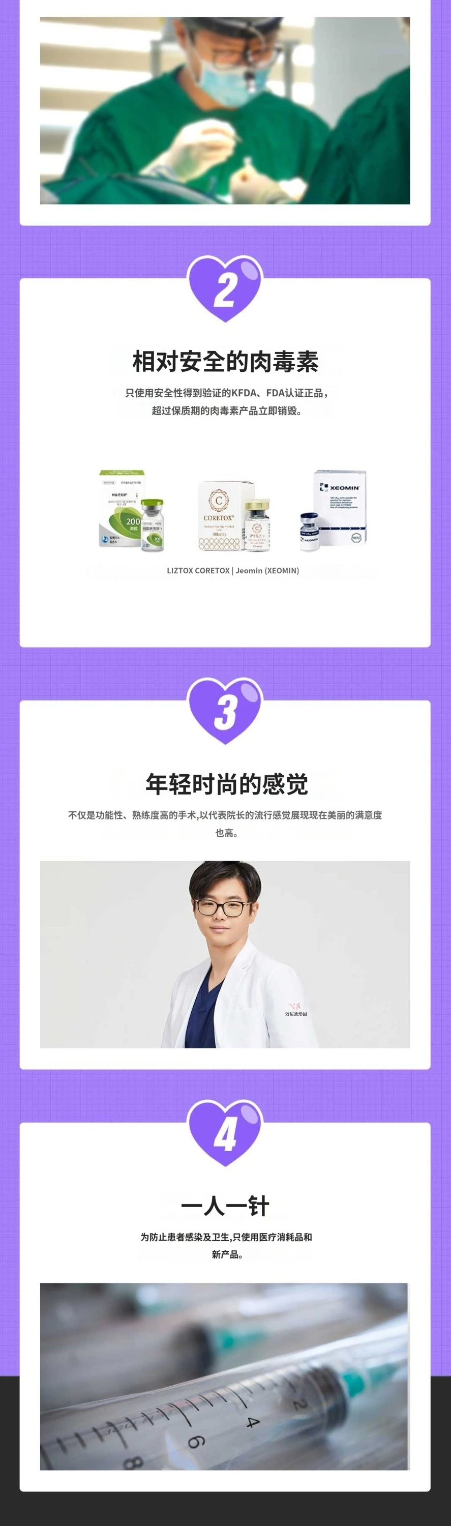 treatmentIntroduction