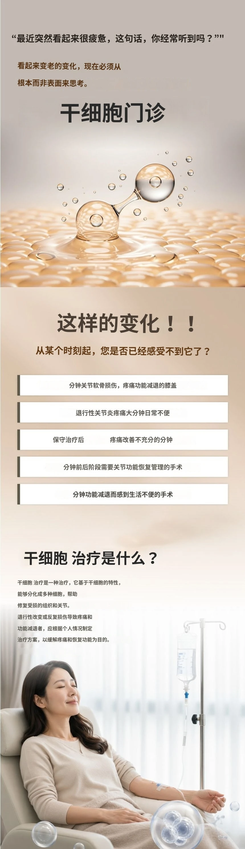 treatmentIntroduction