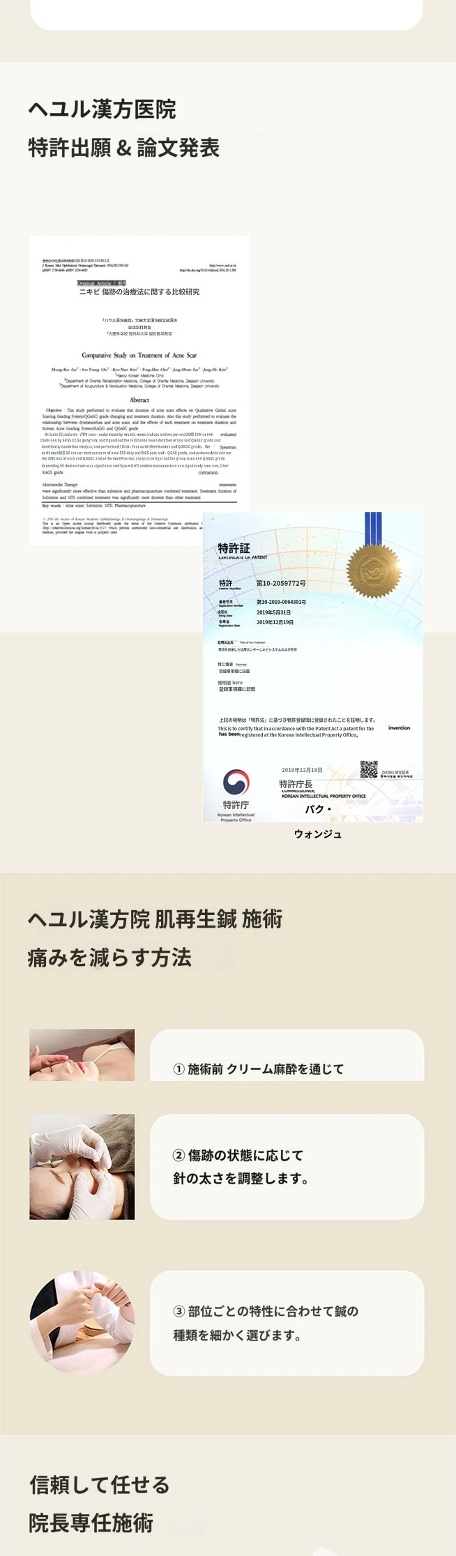 treatmentIntroduction
