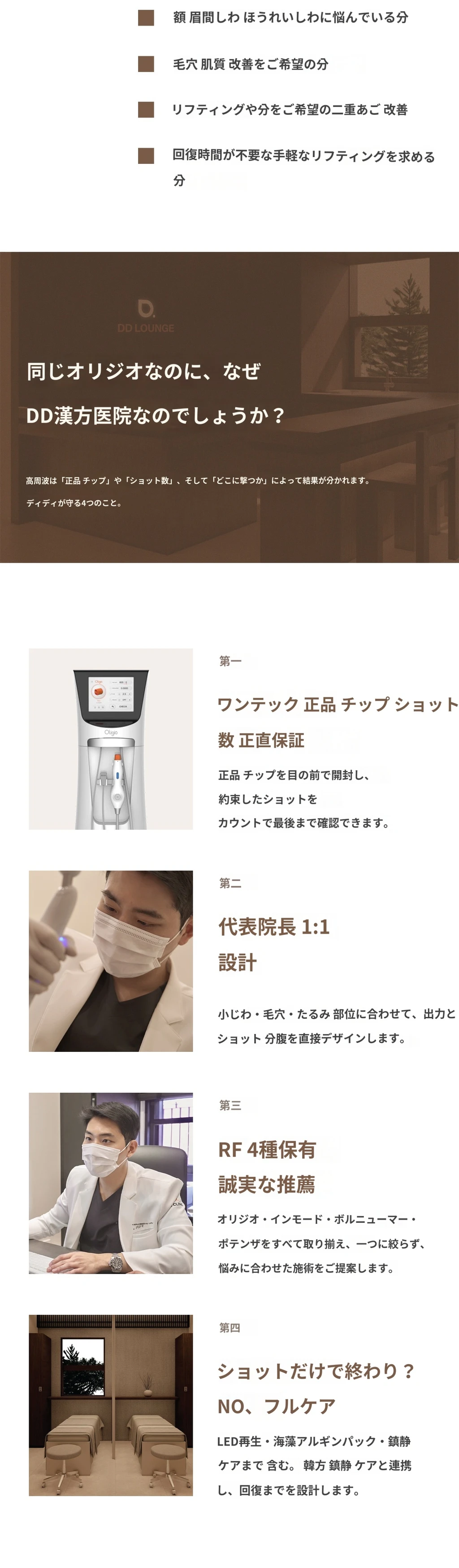treatmentIntroduction