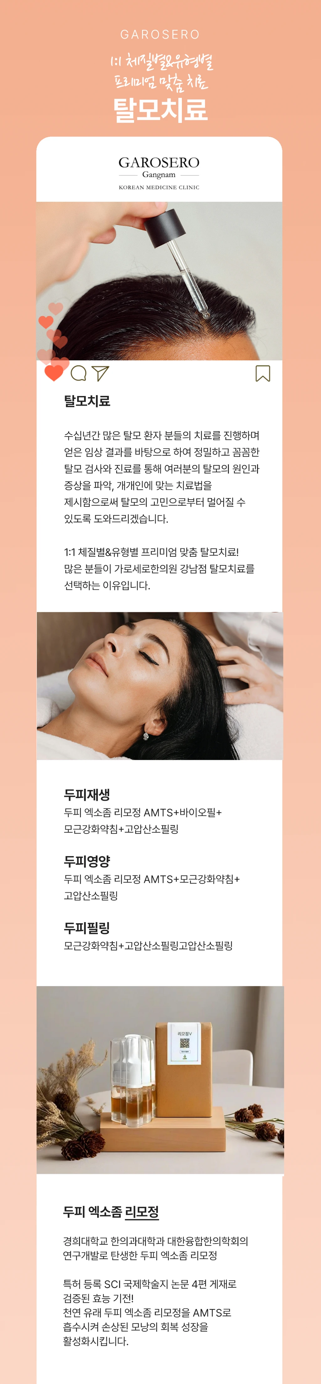 treatmentIntroduction