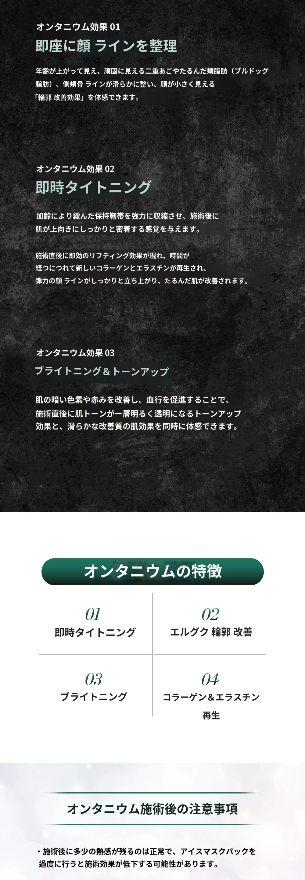 treatmentIntroduction