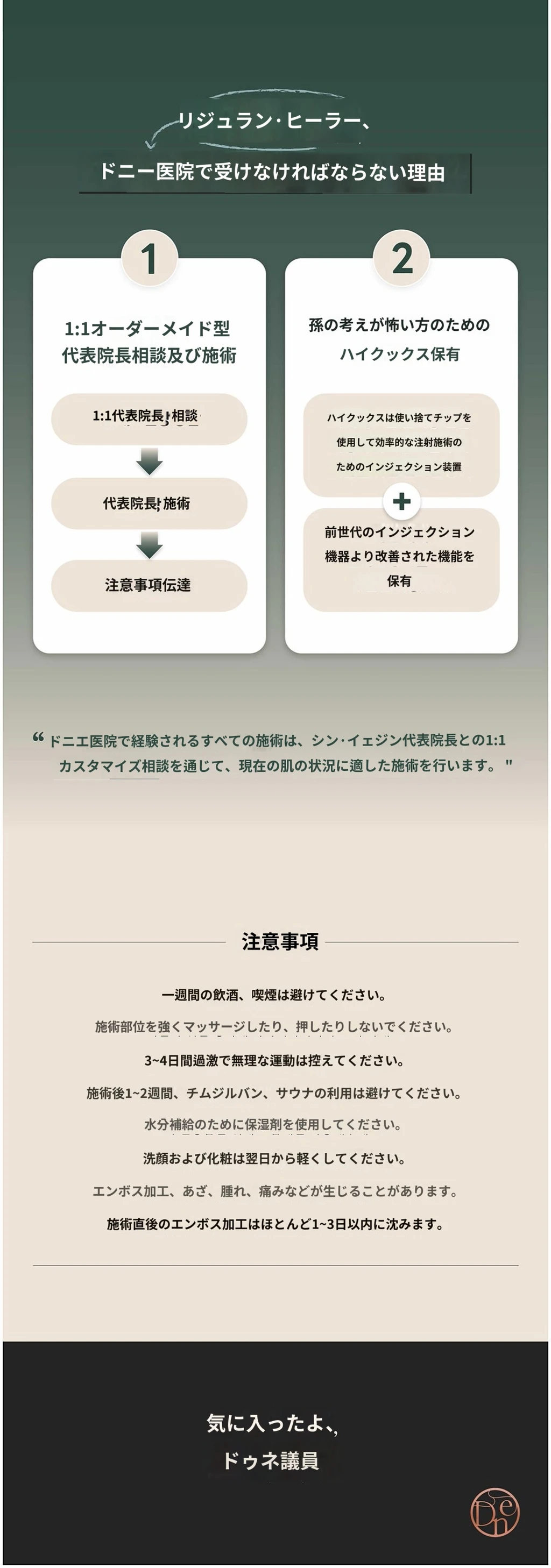 treatmentIntroduction