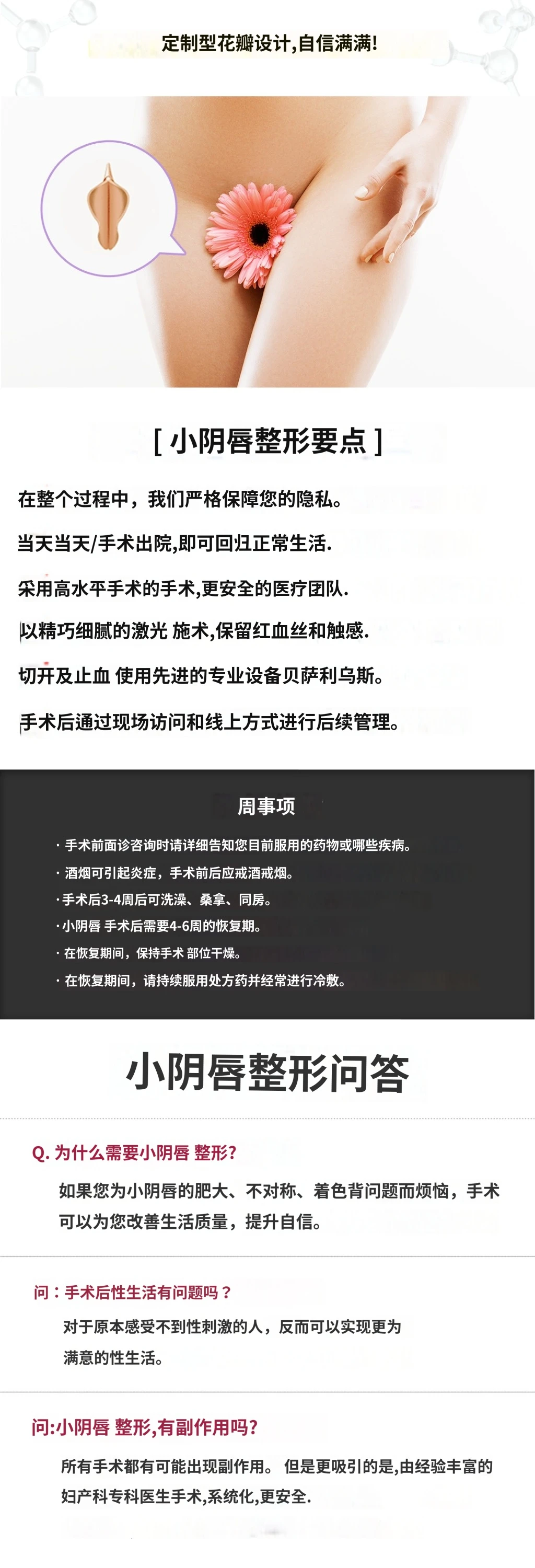 treatmentIntroduction