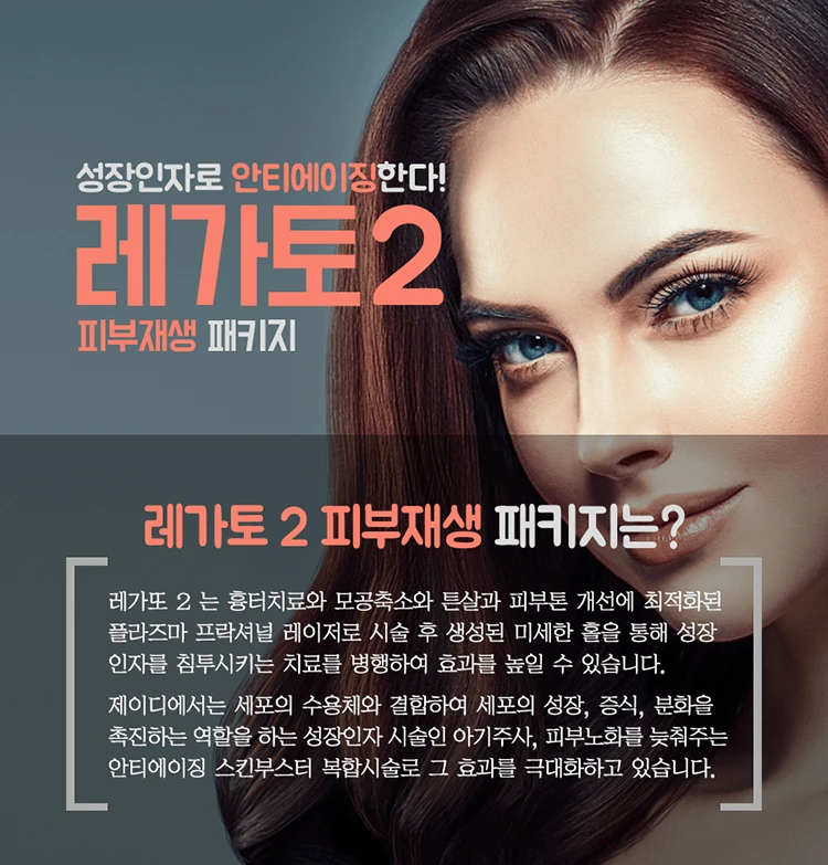 treatmentIntroduction