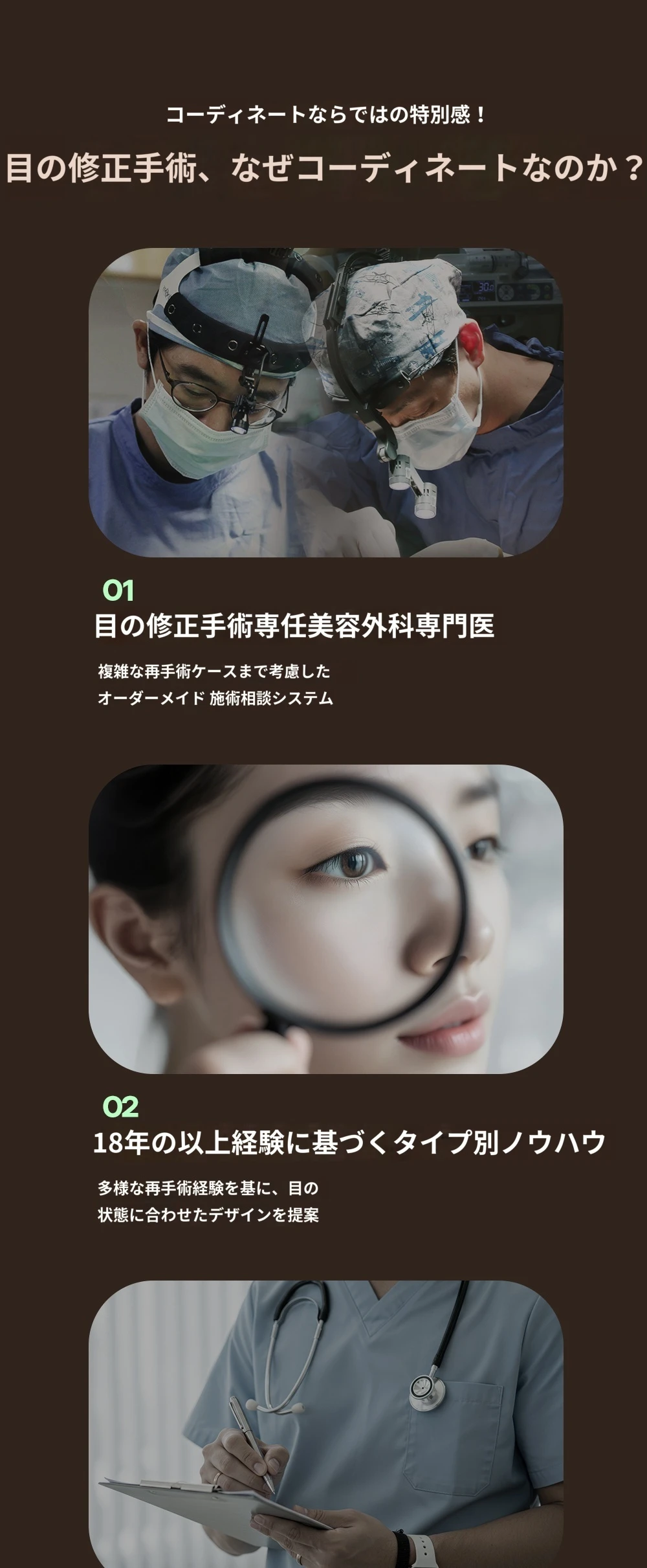 treatmentIntroduction