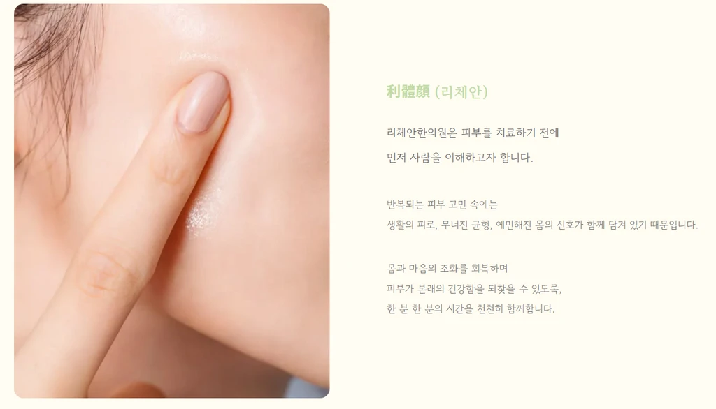 treatmentIntroduction