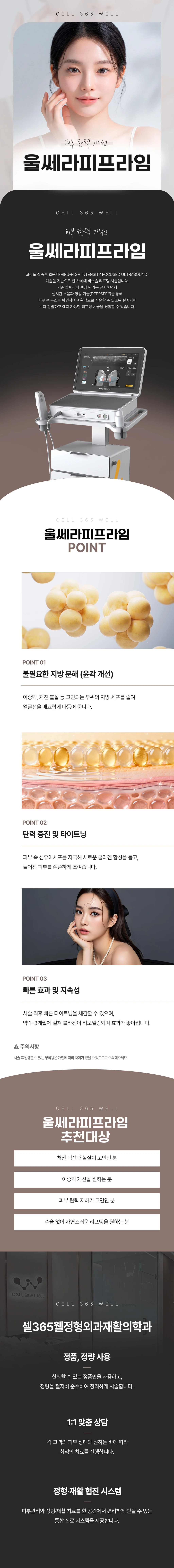 treatmentIntroduction