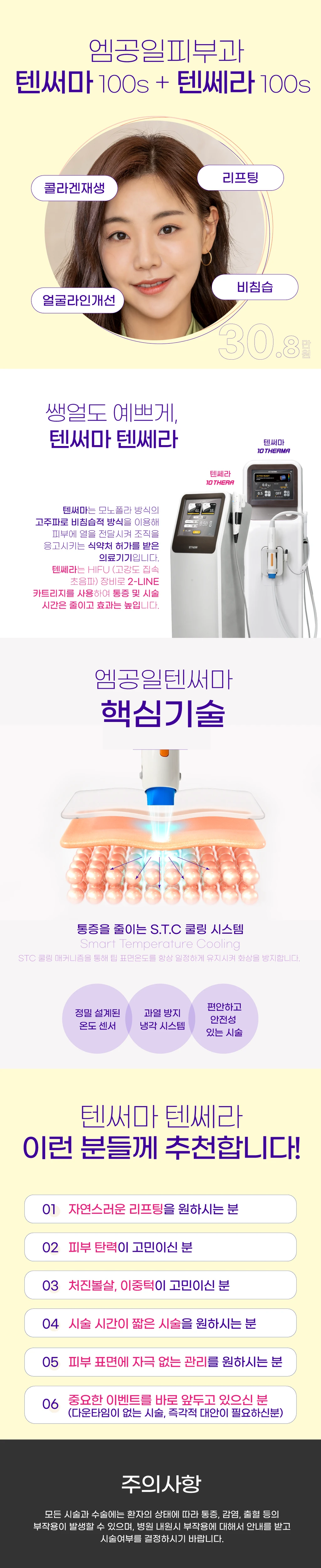 treatmentIntroduction