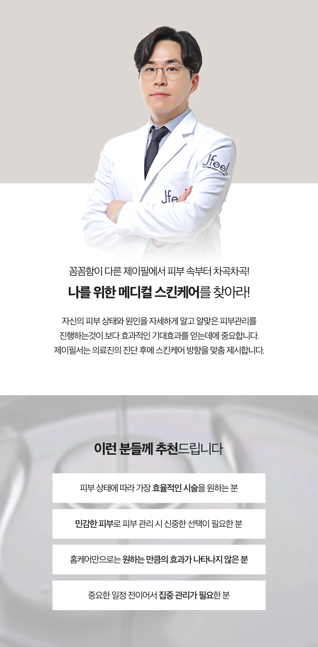 treatmentIntroduction