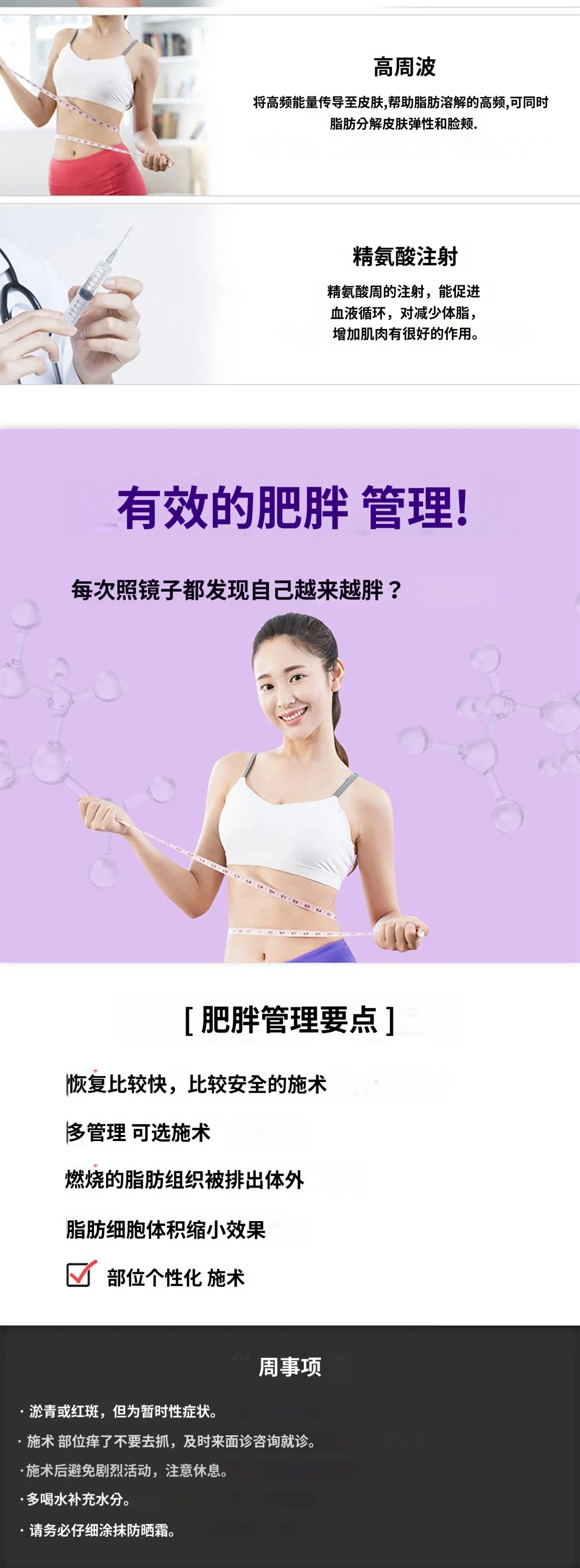 treatmentIntroduction