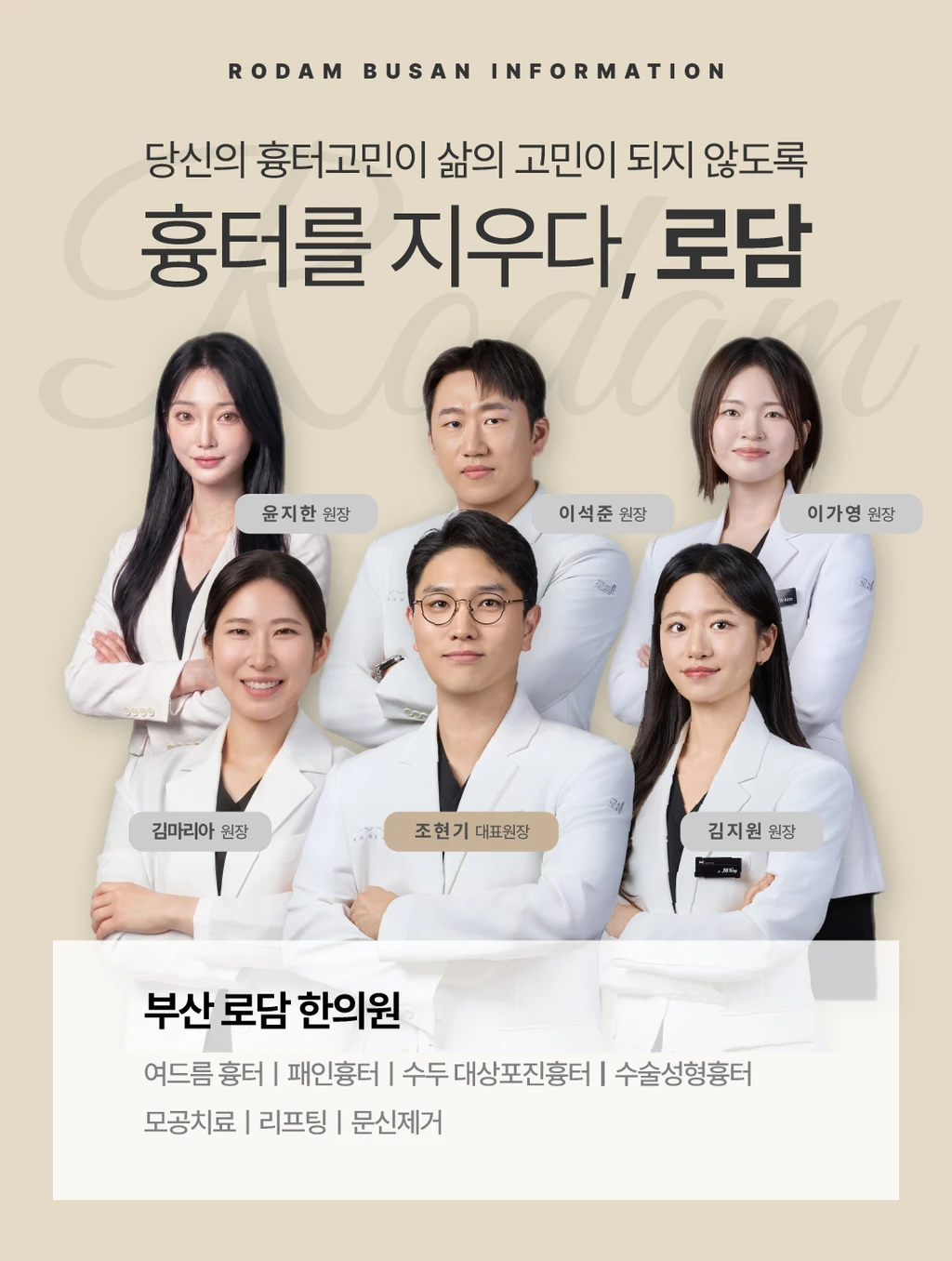 treatmentIntroduction