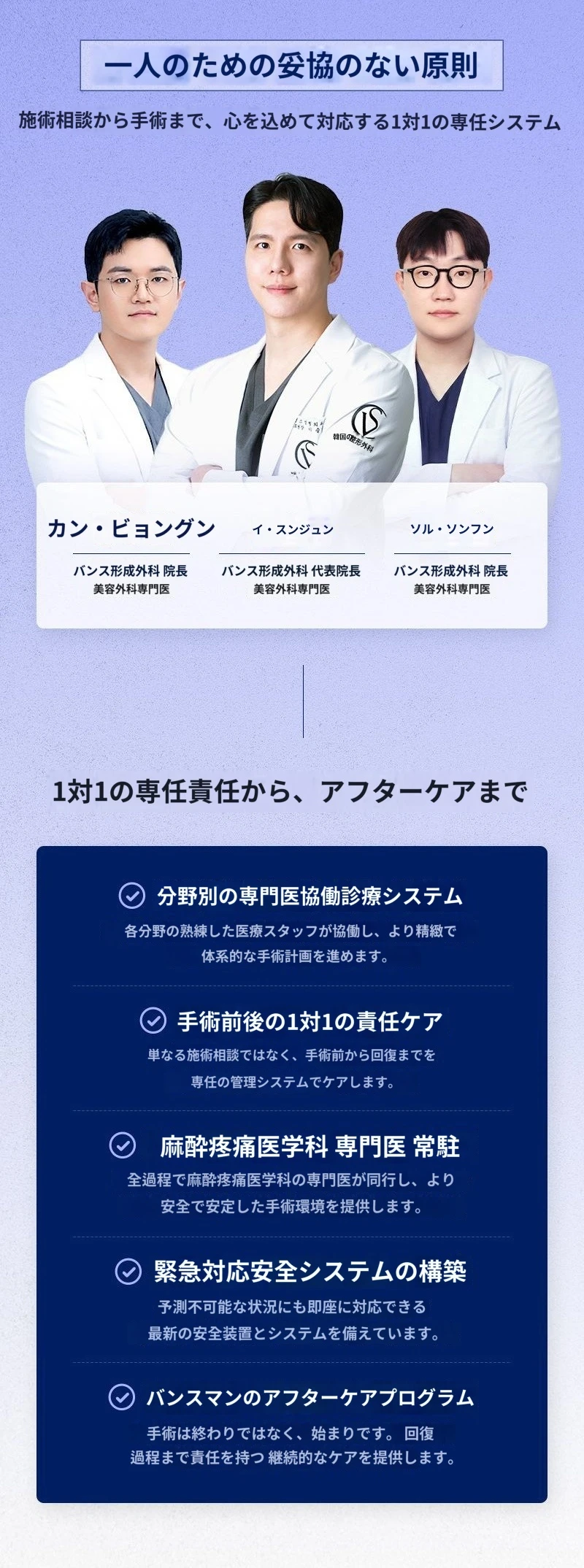 treatmentIntroduction