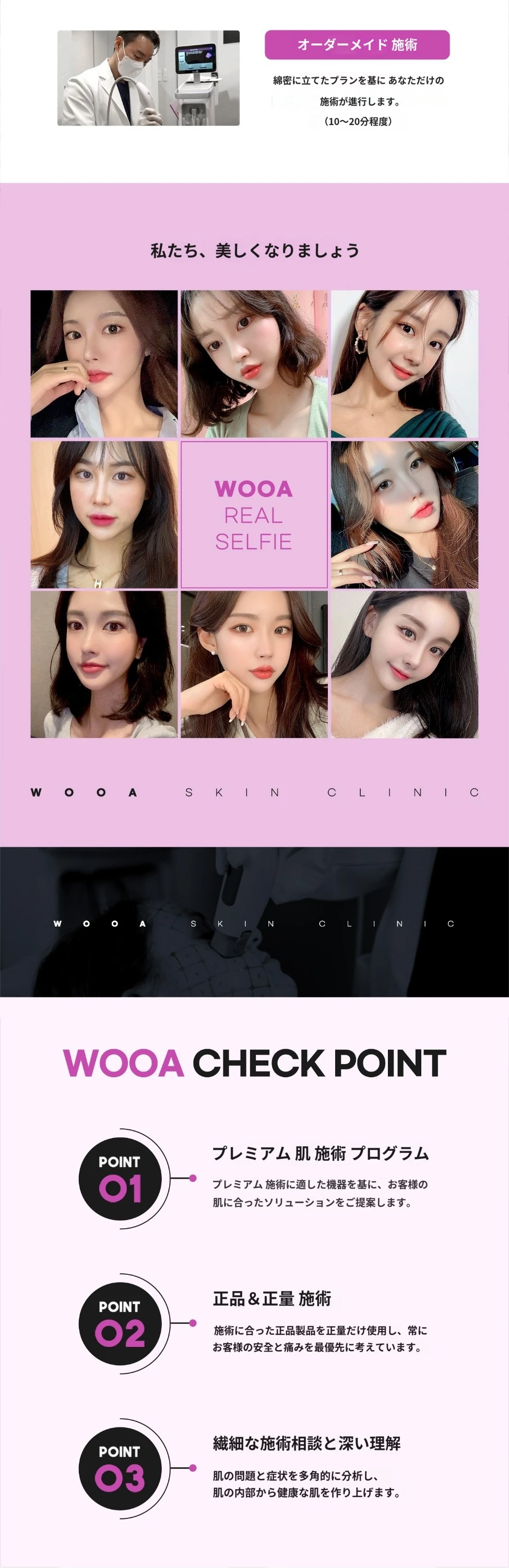 treatmentIntroduction