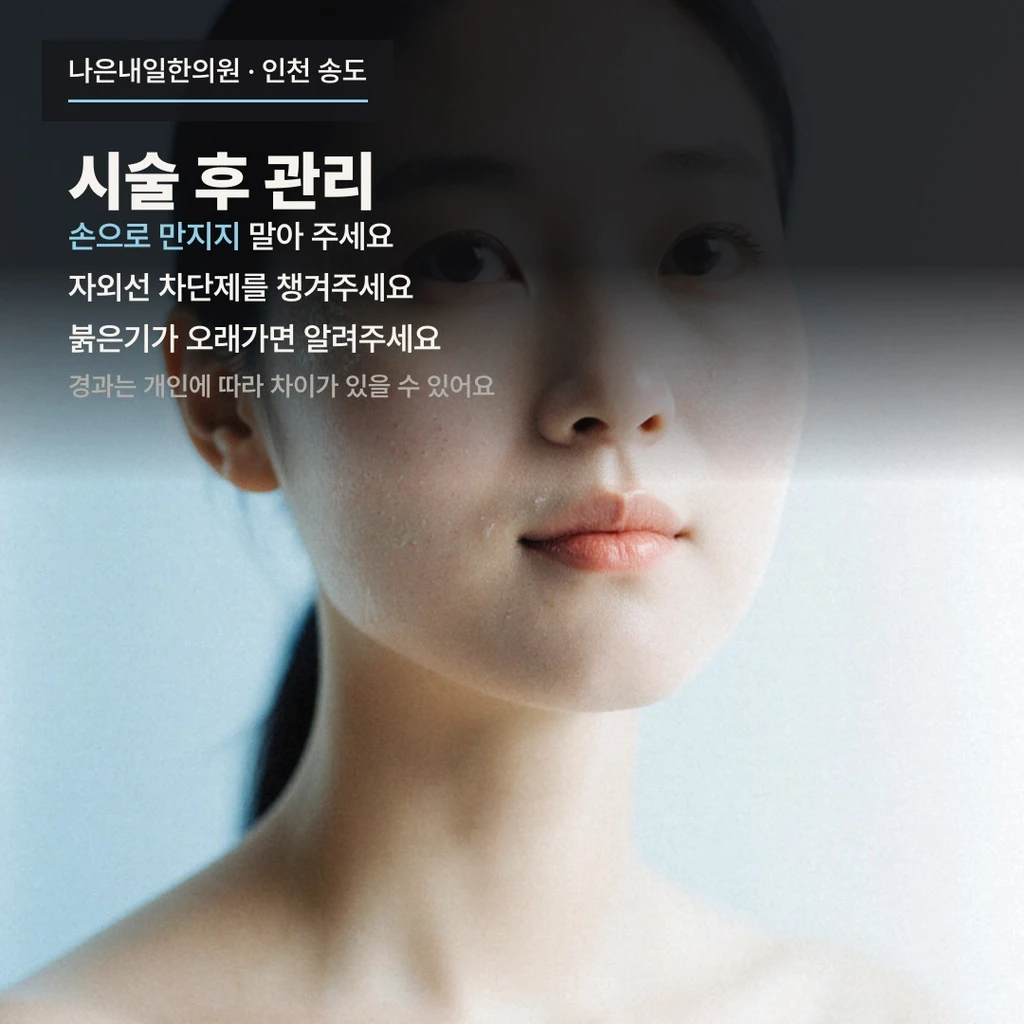 treatmentIntroduction