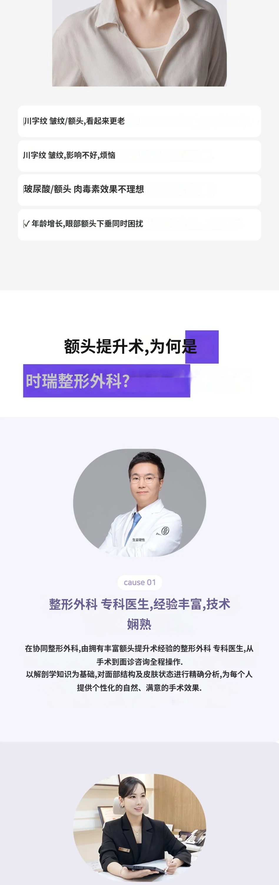 treatmentIntroduction