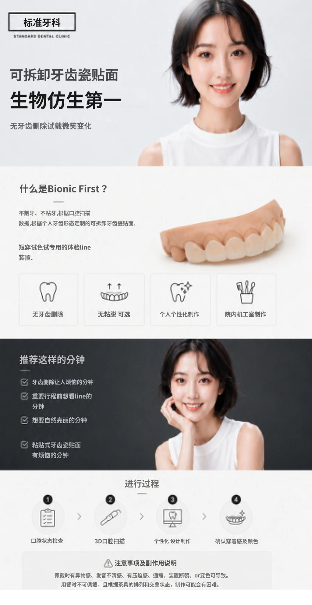treatmentIntroduction
