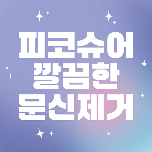 treatment-event-thumbnail