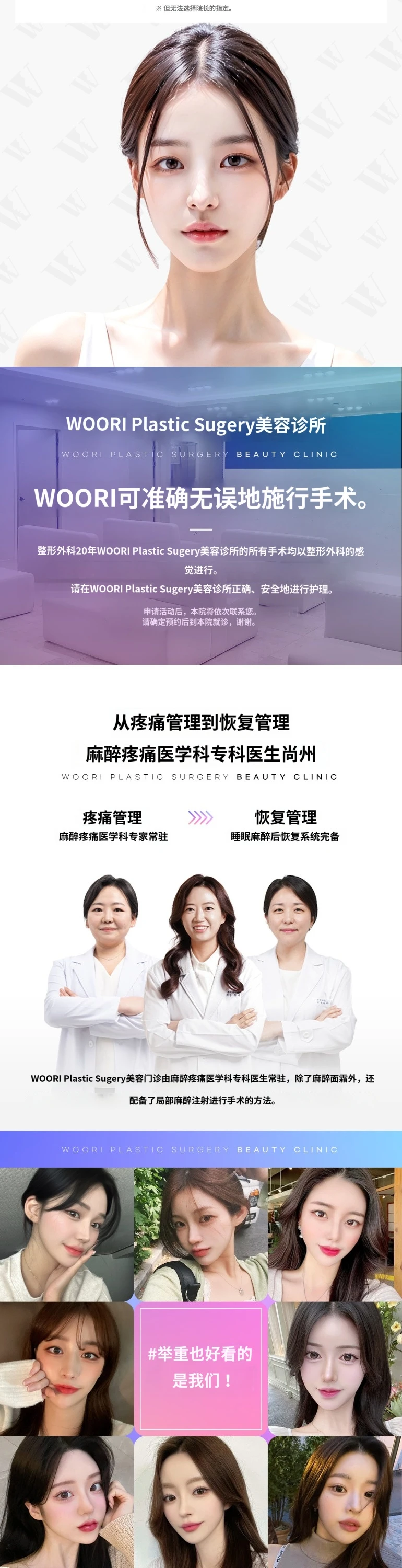 treatmentIntroduction
