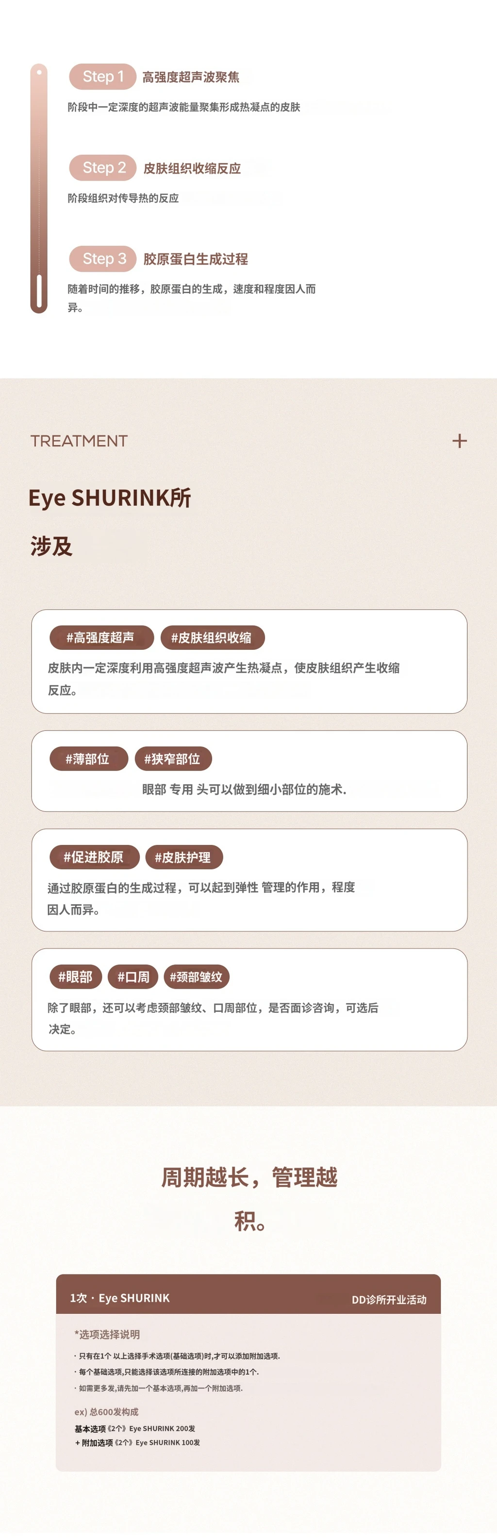 treatmentIntroduction