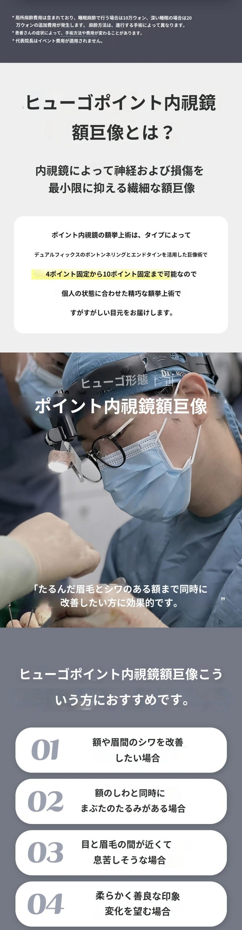 treatmentIntroduction
