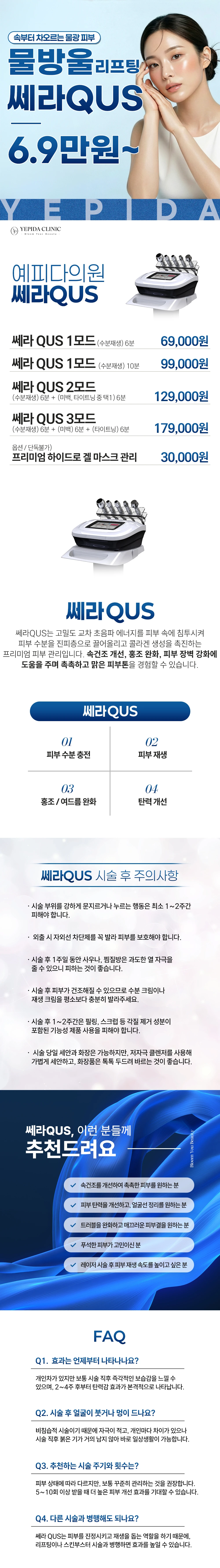 treatmentIntroduction