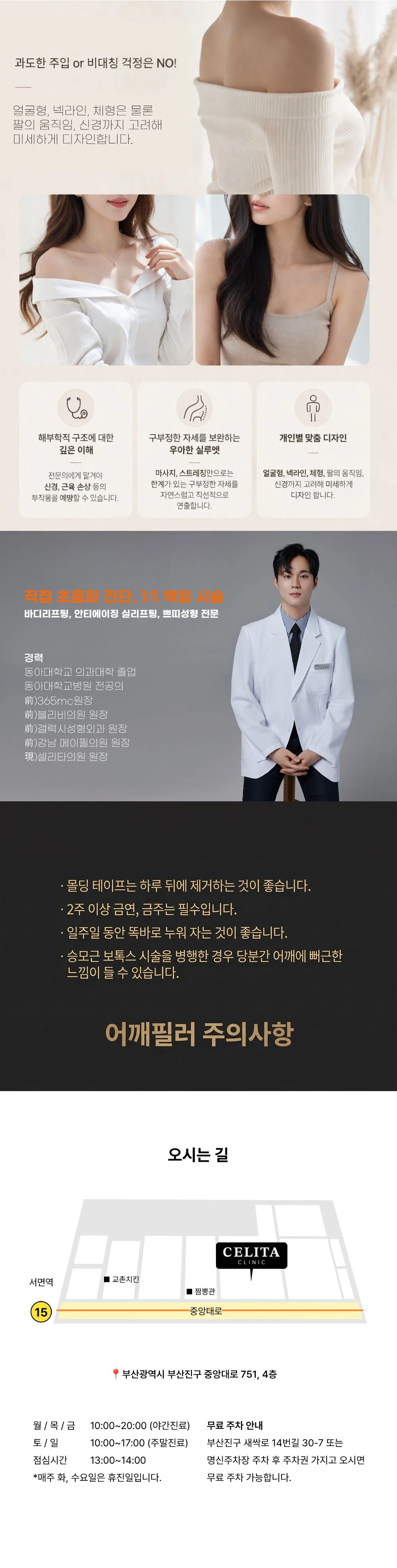 treatmentIntroduction