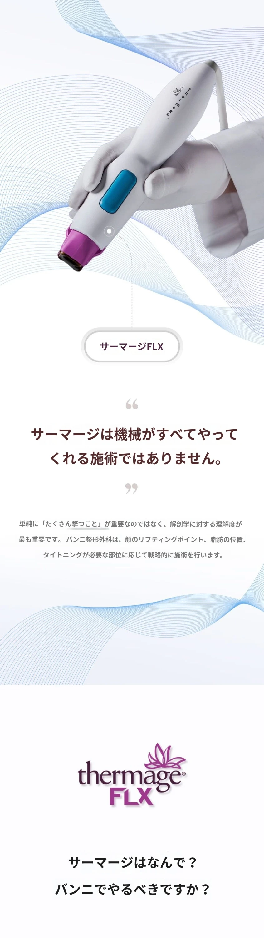 treatmentIntroduction