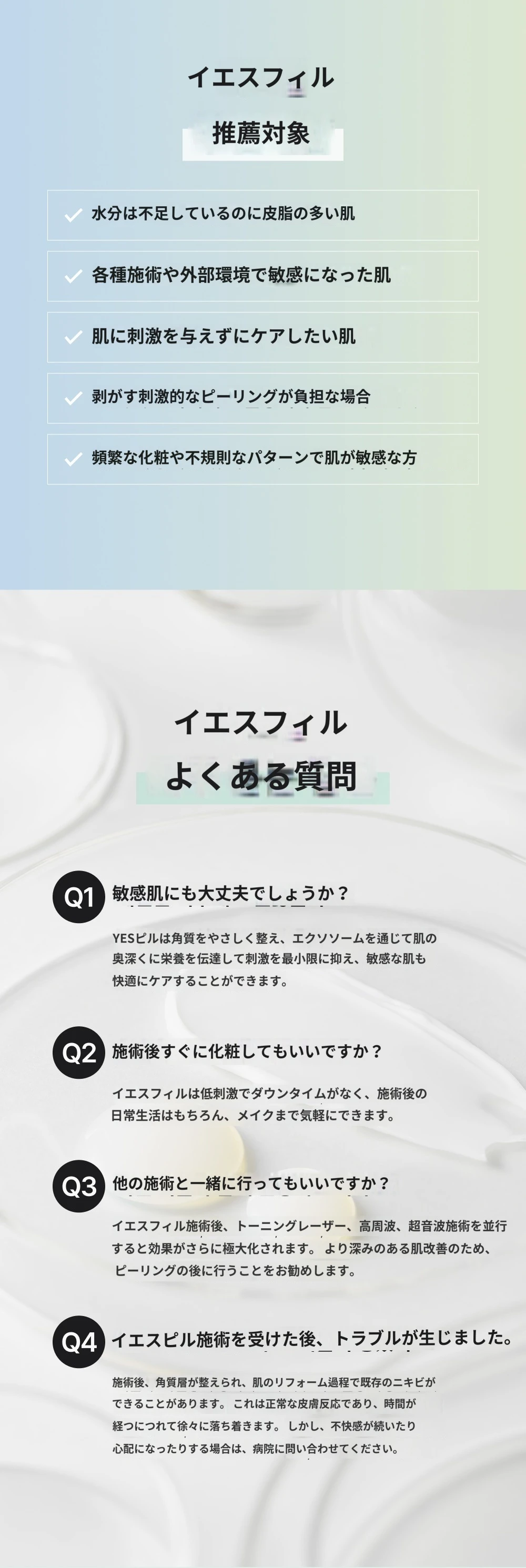 treatmentIntroduction
