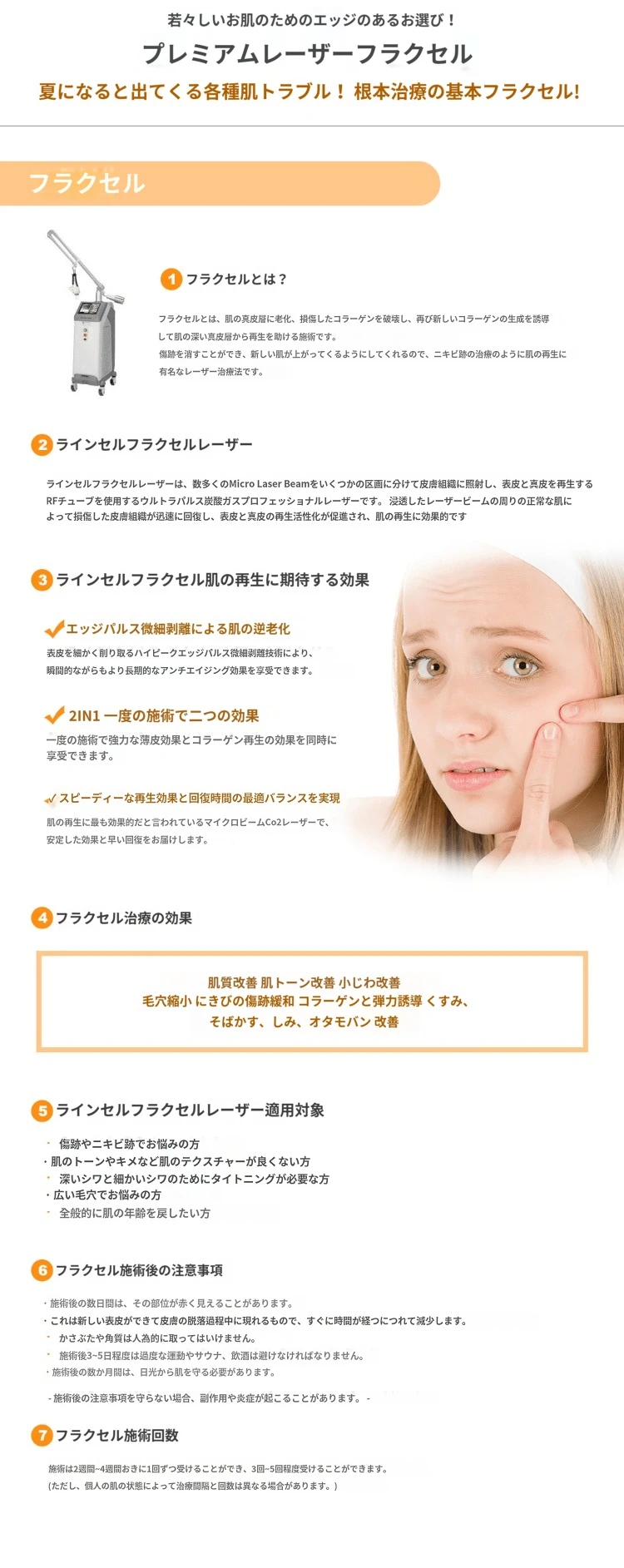 treatmentIntroduction