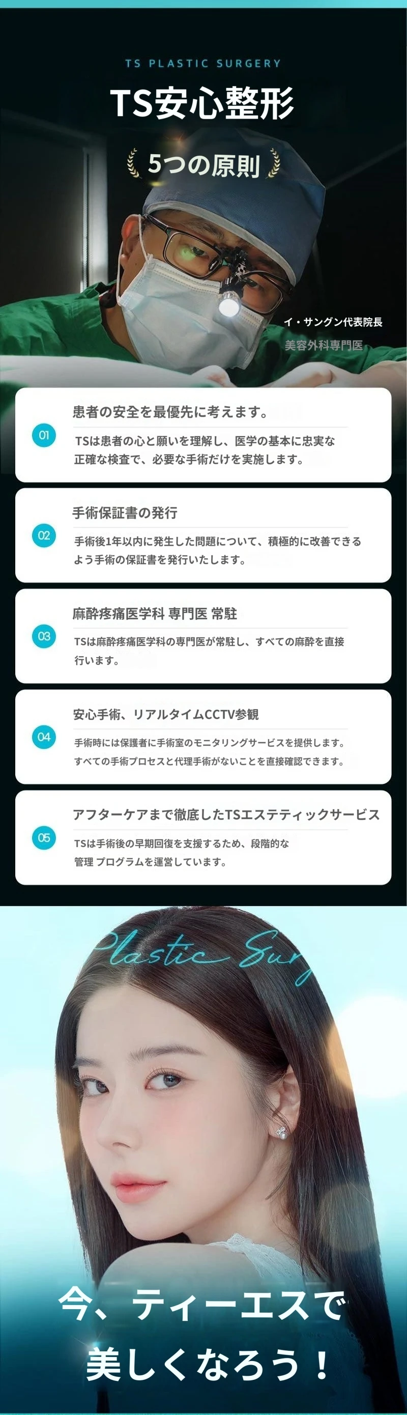 treatmentIntroduction