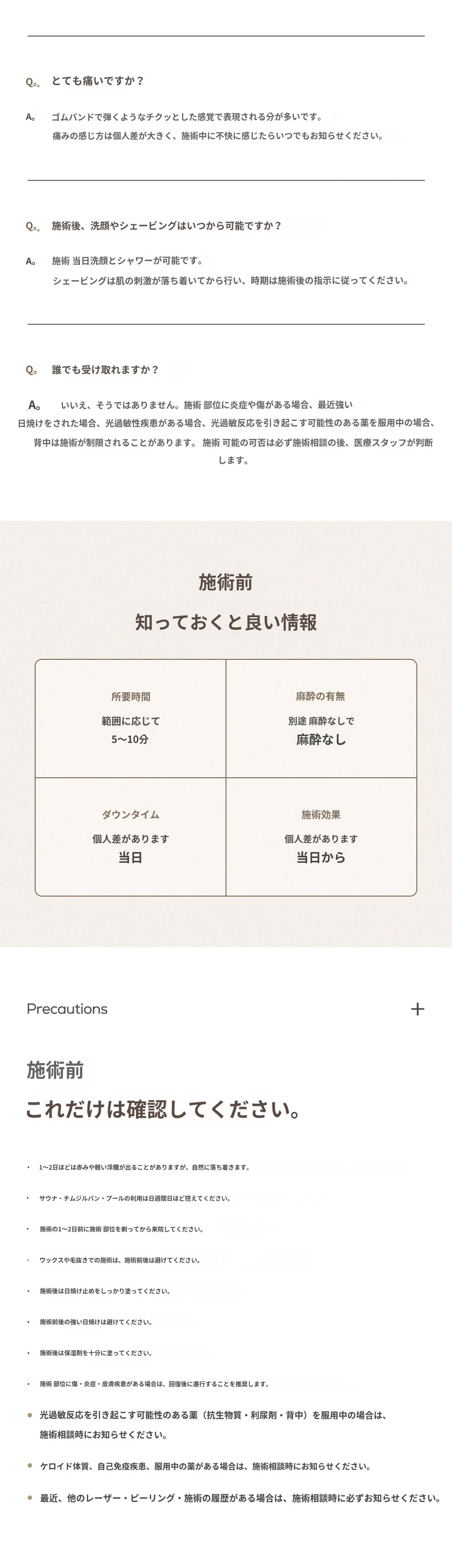 treatmentIntroduction