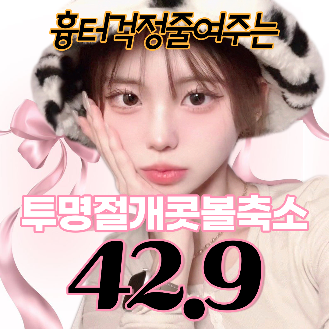 #티안나는#콧볼축소 하이봄 콧볼축소 42.9 할인, 가격, 후기, 전후, 효과 정보 by 하이봄성형외과 | 여신티켓 - 국내 1 ...