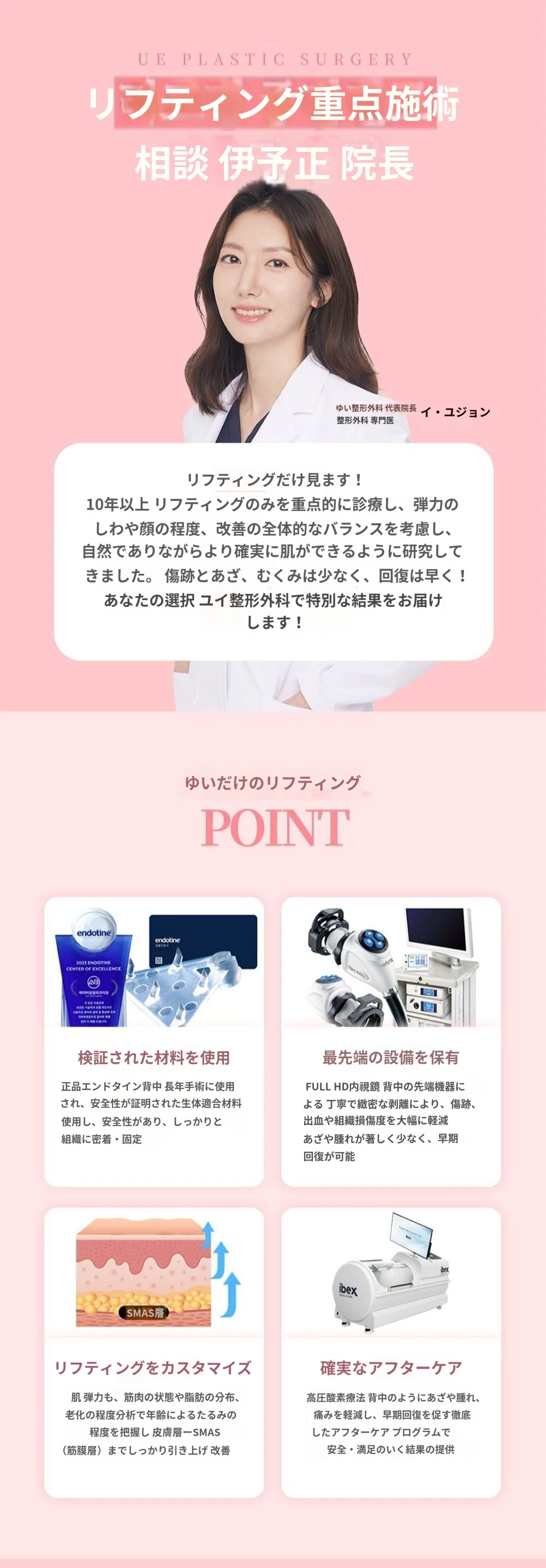 treatmentIntroduction