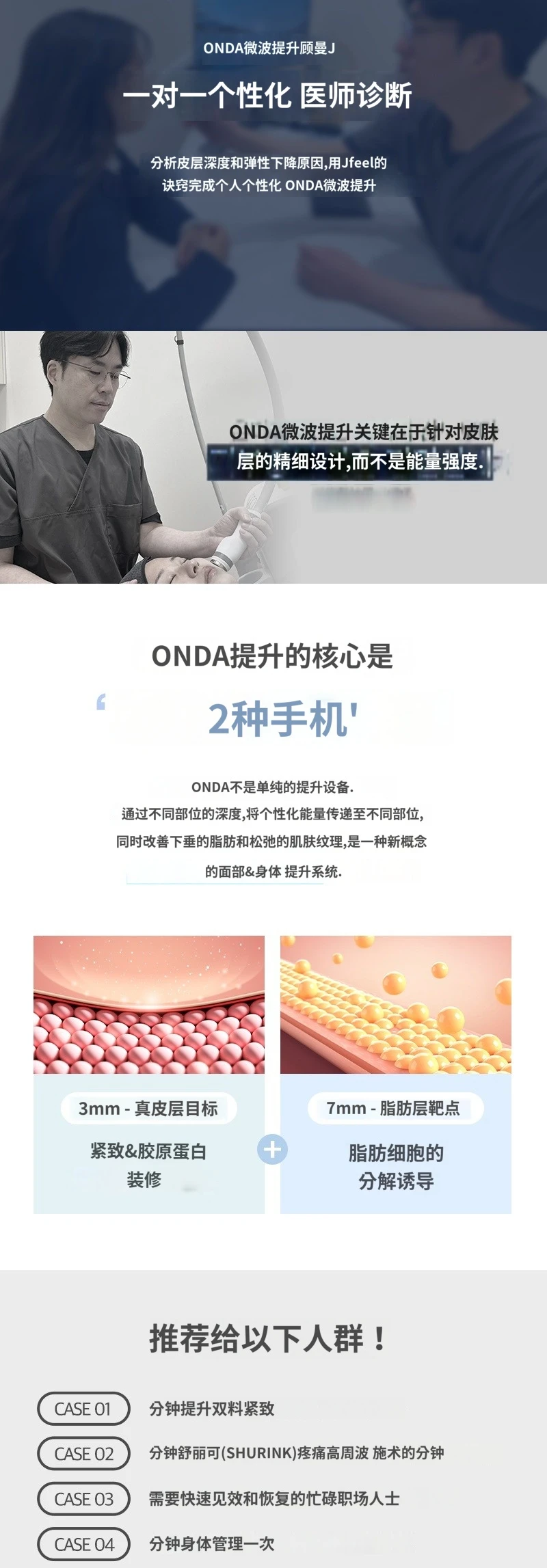 treatmentIntroduction