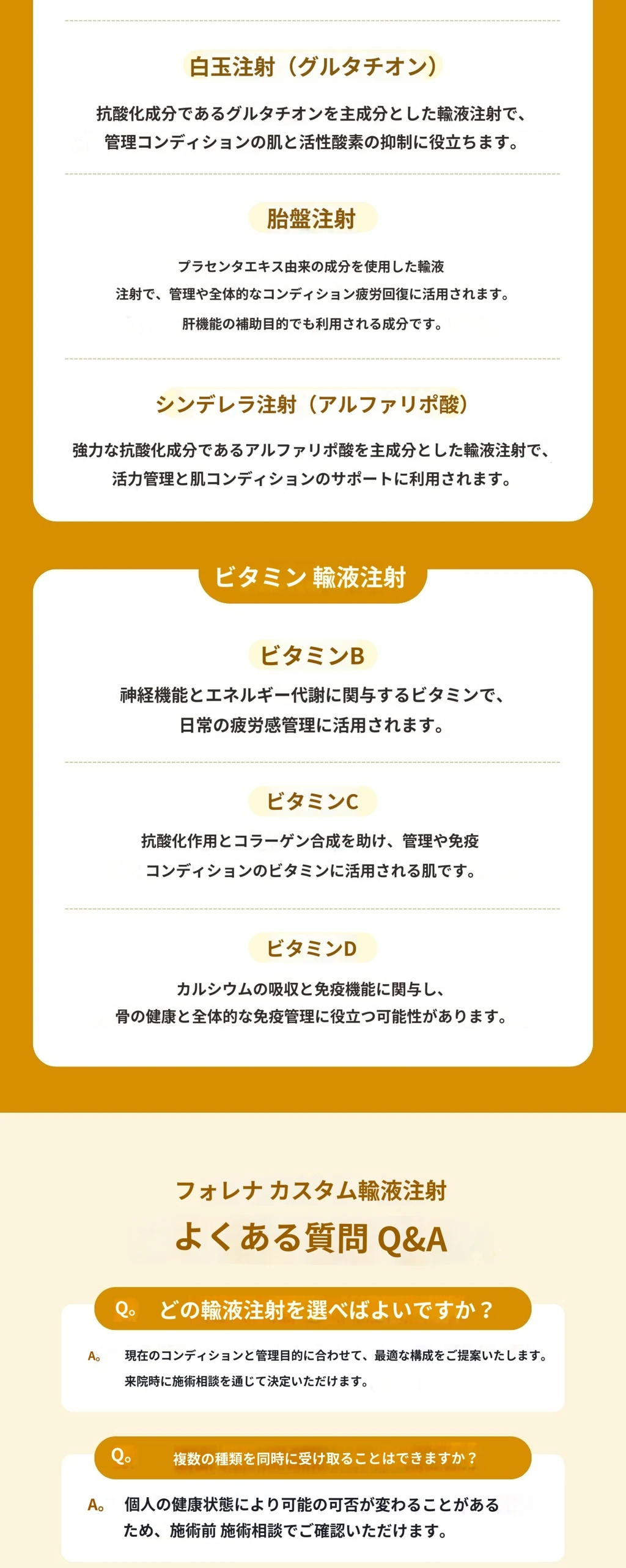 treatmentIntroduction