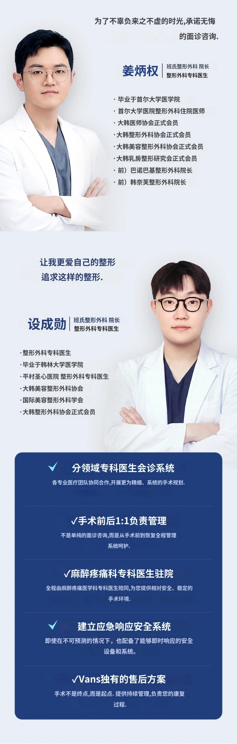 treatmentIntroduction