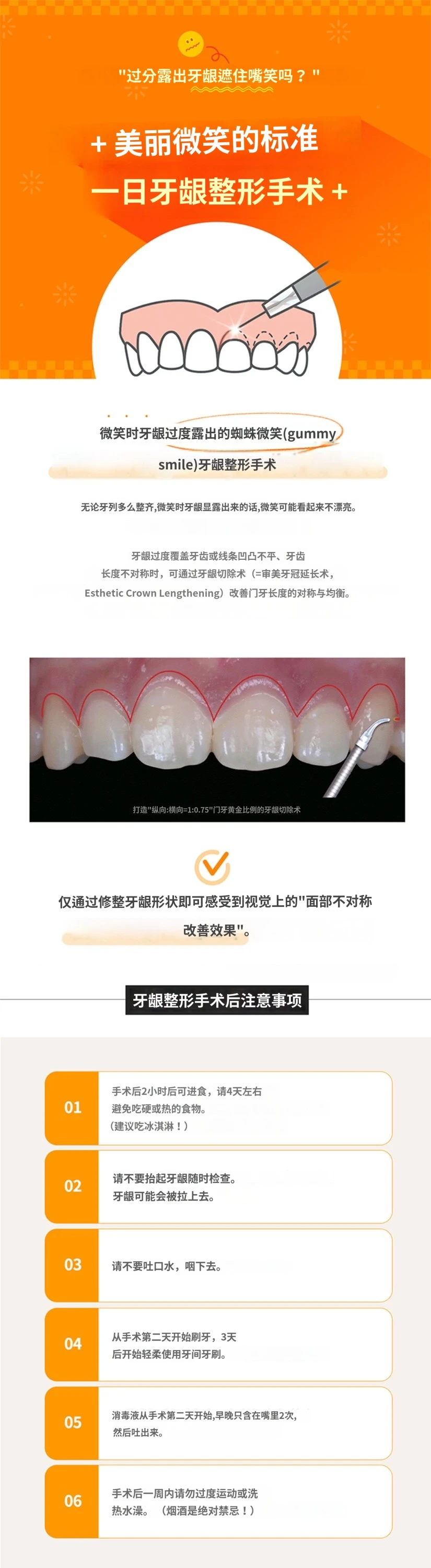 treatmentIntroduction