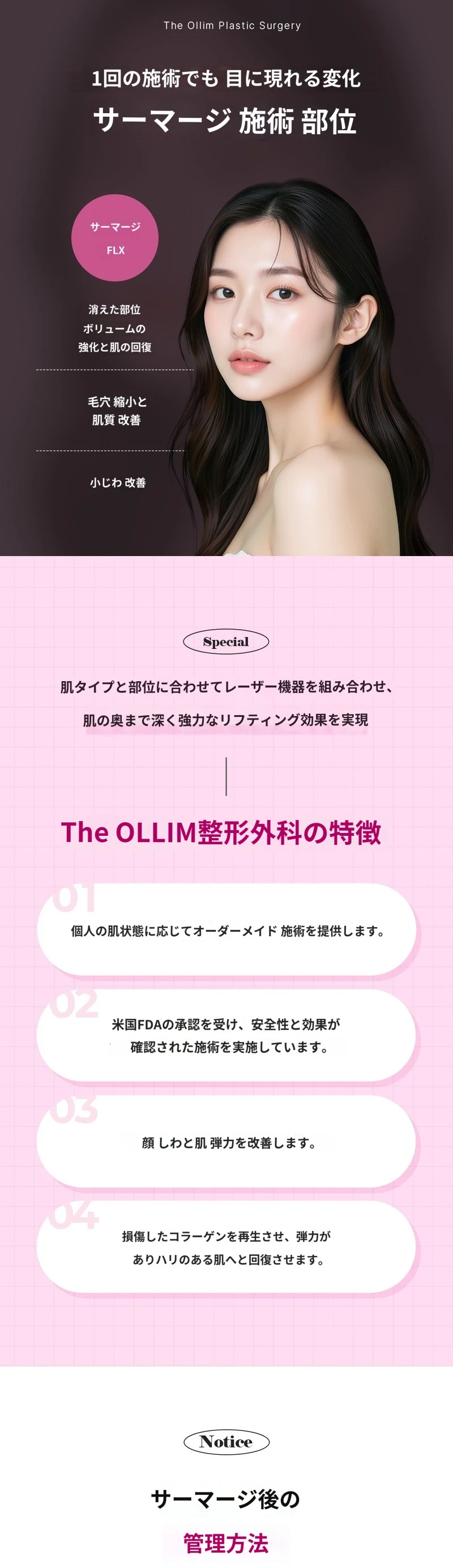 treatmentIntroduction