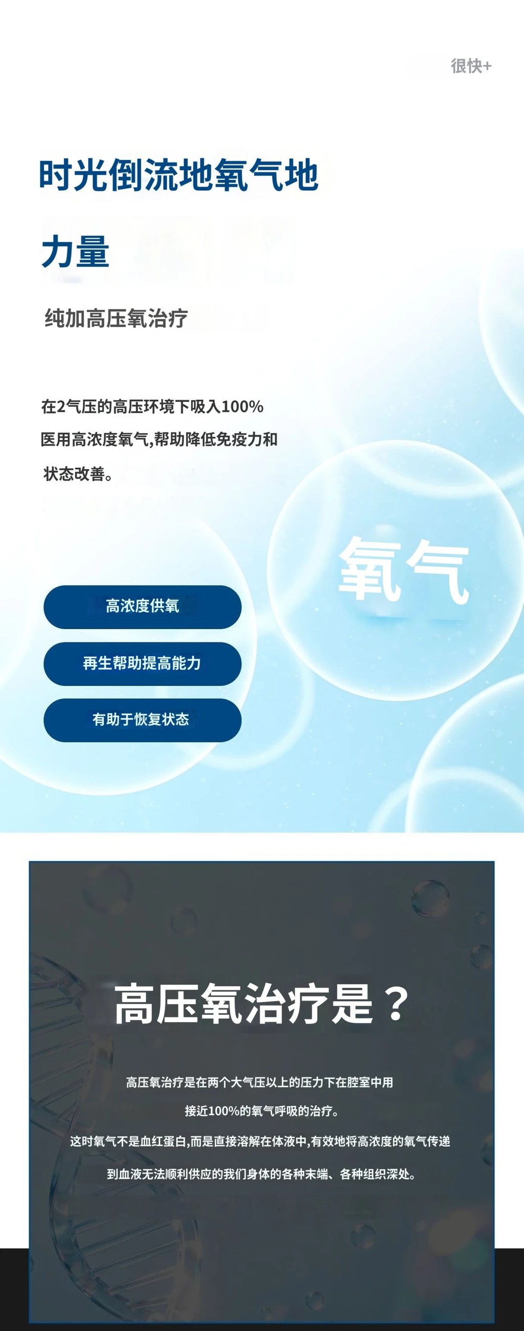 treatmentIntroduction