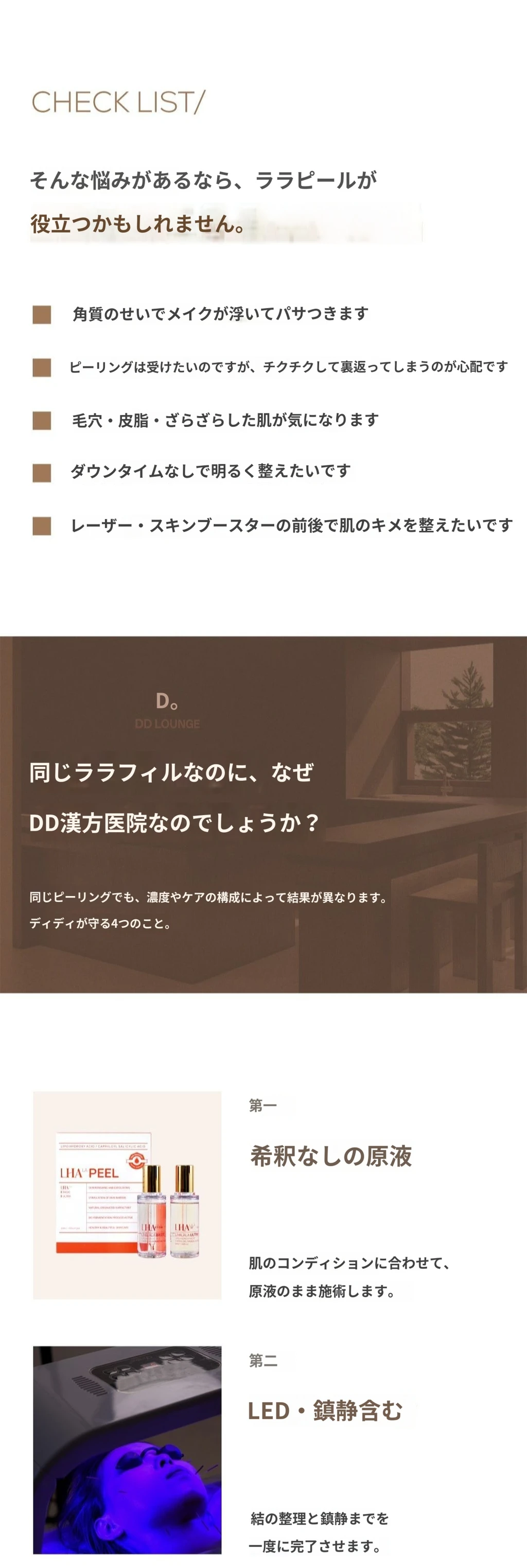 treatmentIntroduction