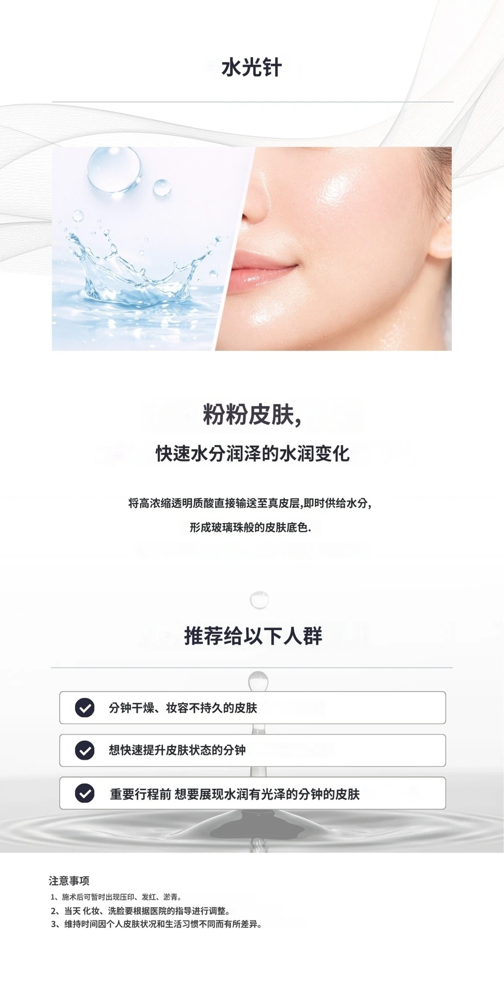 treatmentIntroduction