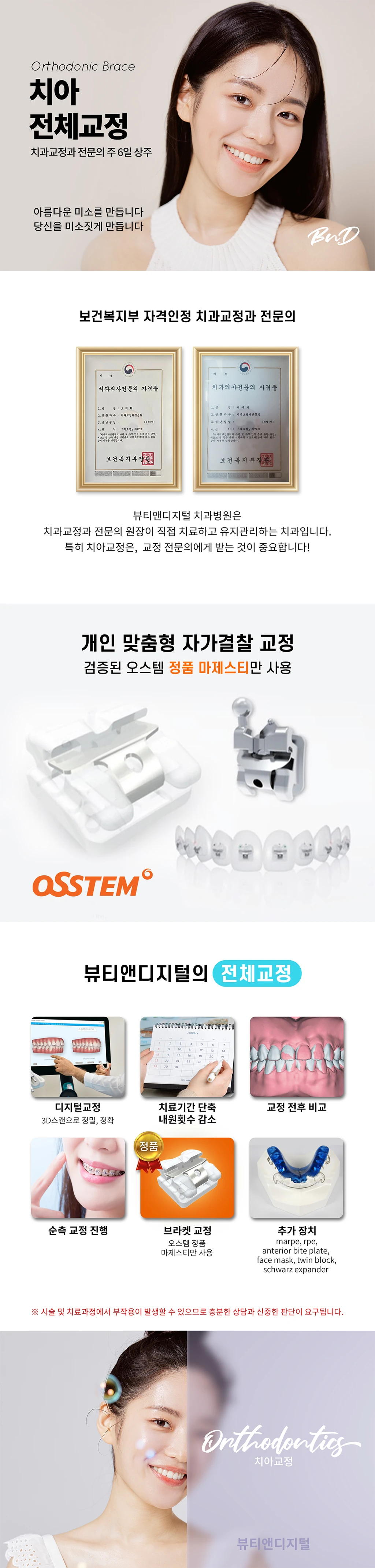 treatmentIntroduction