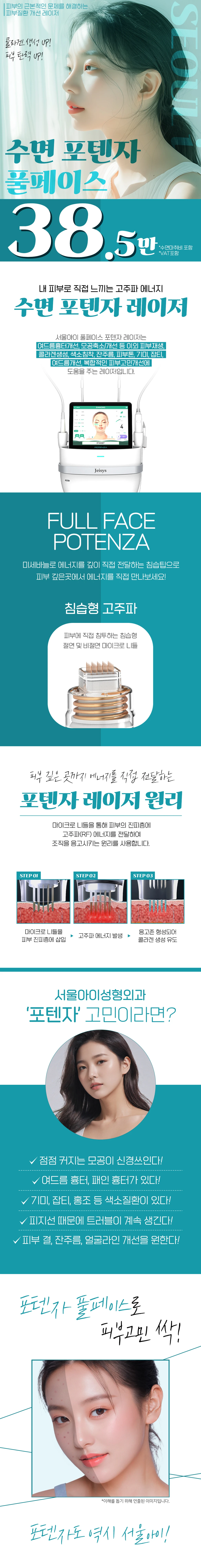 treatmentIntroduction
