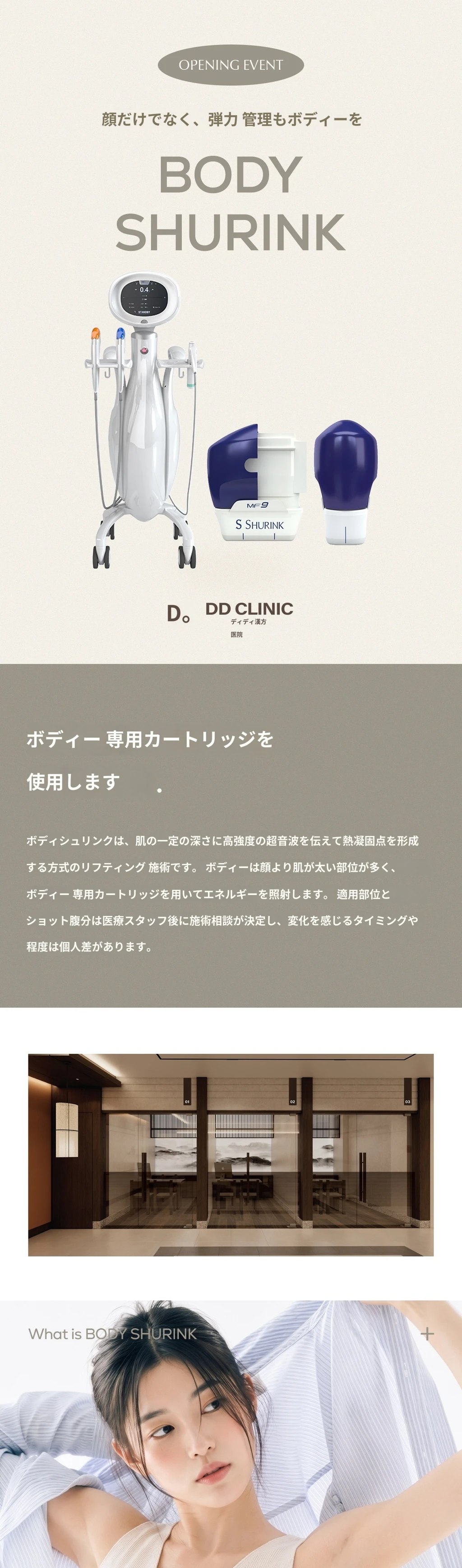 treatmentIntroduction