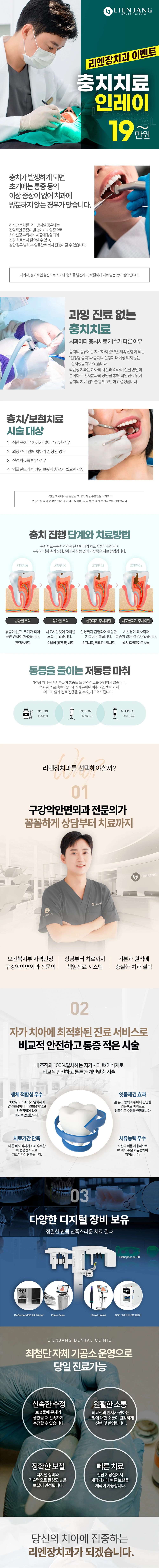 treatmentIntroduction