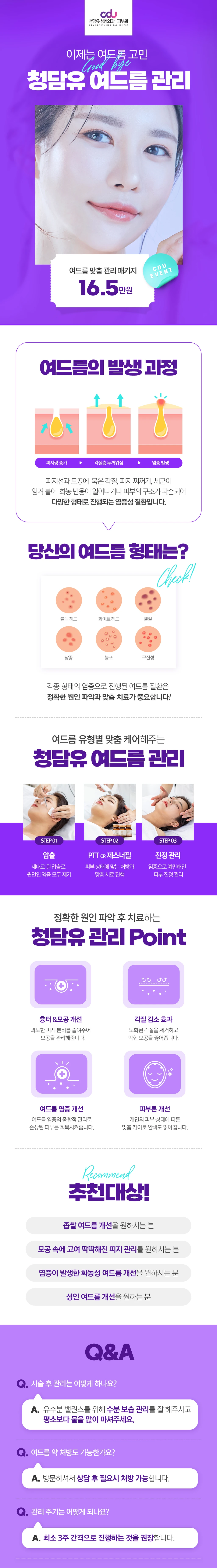 treatmentIntroduction